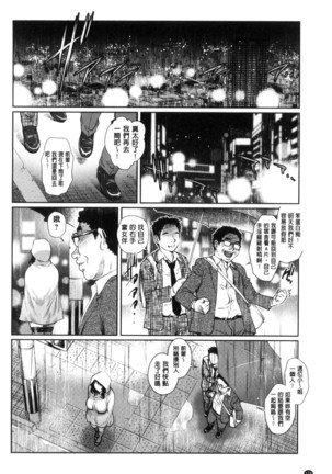 女神達のコンプレックス 女神們的COMPLEXES （chinese） Page #177