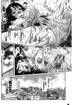 女神達のコンプレックス 女神們的COMPLEXES （chinese） Page #165