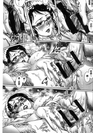 女神達のコンプレックス 女神們的COMPLEXES （chinese） Page #132