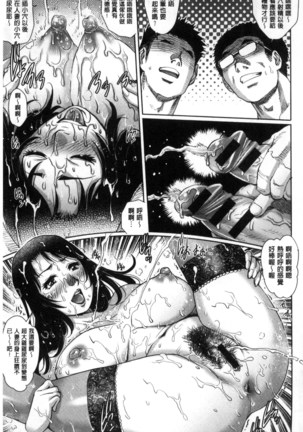 女神達のコンプレックス 女神們的COMPLEXES （chinese） Page #192