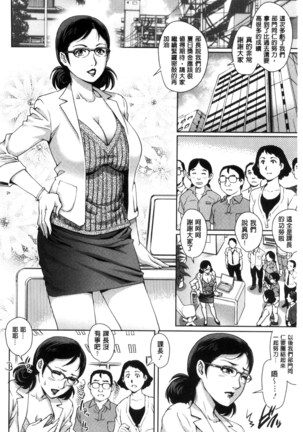 女神達のコンプレックス 女神們的COMPLEXES （chinese） Page #63