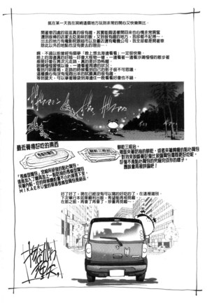 女神達のコンプレックス 女神們的COMPLEXES （chinese） Page #195