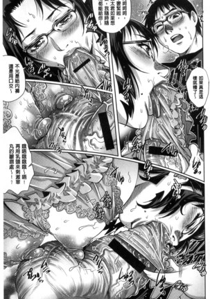 女神達のコンプレックス 女神們的COMPLEXES （chinese） Page #114