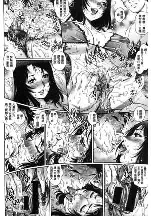 女神達のコンプレックス 女神們的COMPLEXES （chinese） Page #185