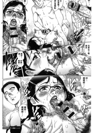 女神達のコンプレックス 女神們的COMPLEXES （chinese） Page #61