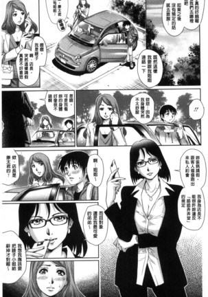 女神達のコンプレックス 女神們的COMPLEXES （chinese） Page #34