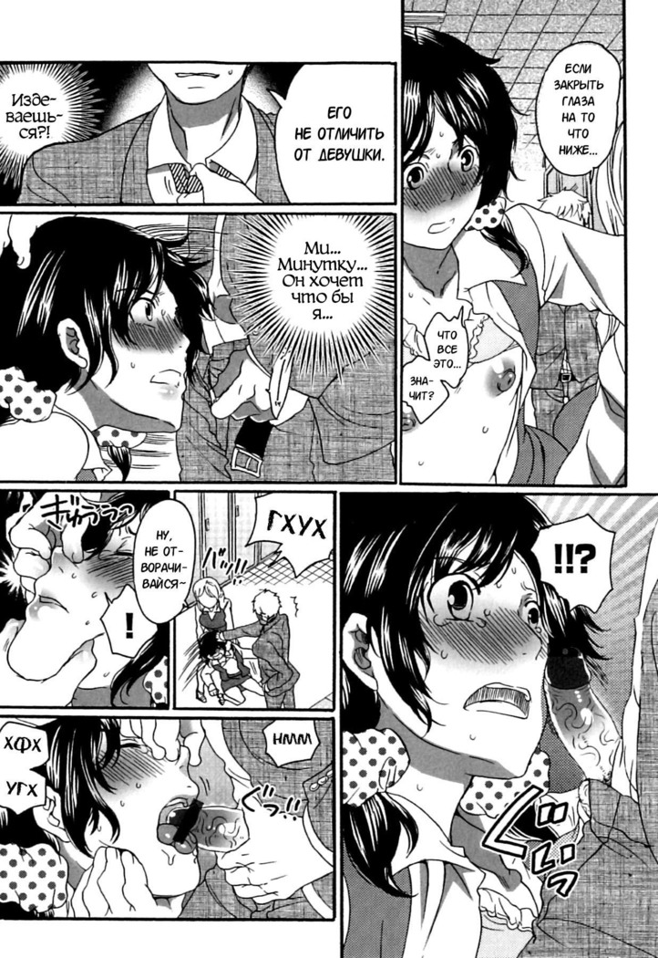 Itsuwari no Kanojo ~Kanojo wa Midara ni Uso o Sasayaku~ Ch.2
