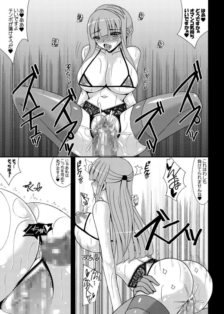 デリヘル「ママライブ!」へようこそ!+