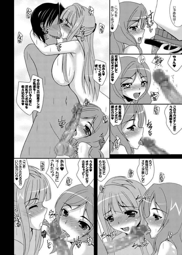 デリヘル「ママライブ!」へようこそ!+