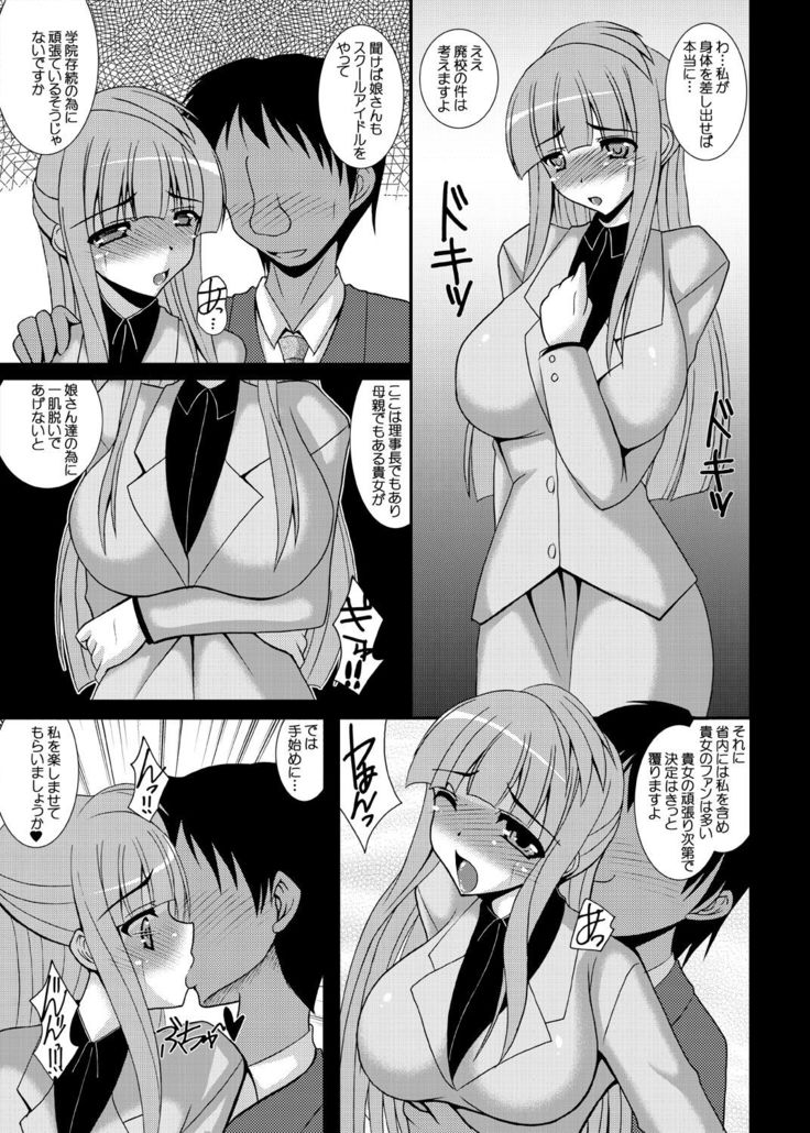 デリヘル「ママライブ!」へようこそ!+