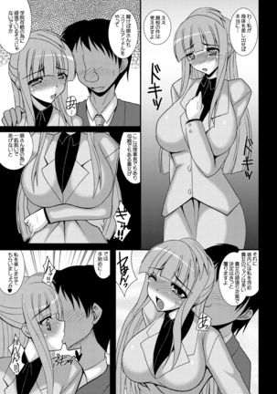 デリヘル「ママライブ!」へようこそ!+ Page #25