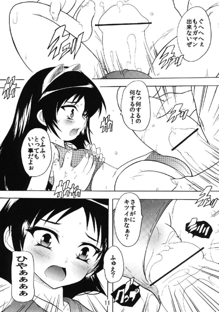 Nekomimi Musume Itadakimasu.
