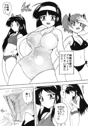 Nekomimi Musume Itadakimasu. Page #2