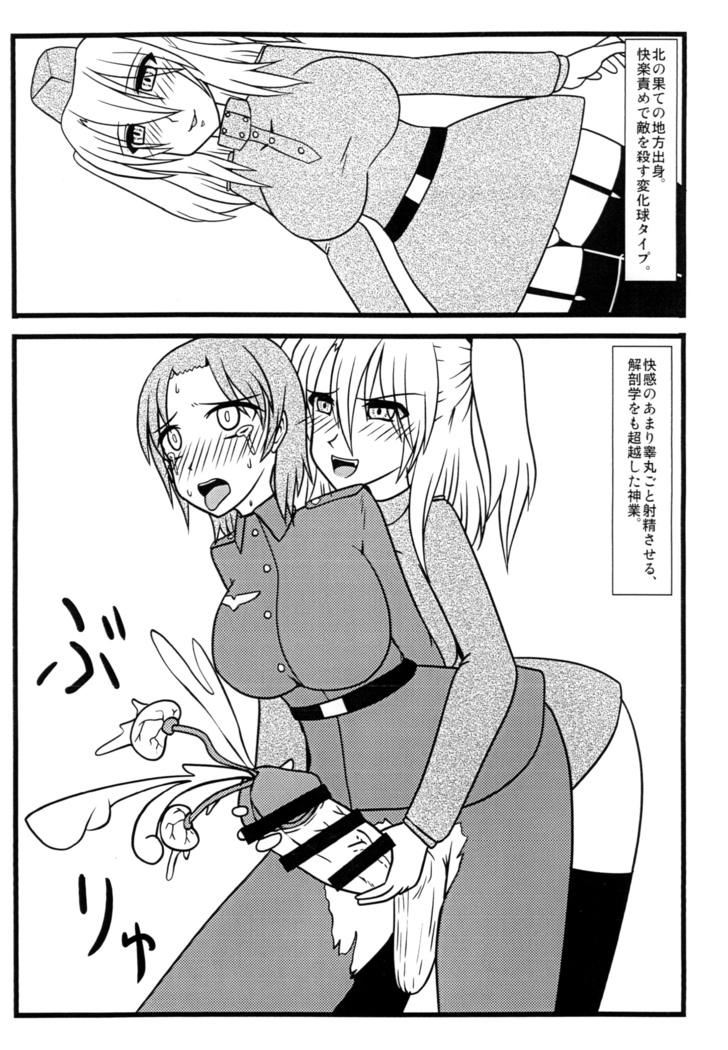 Nuts Eater Touou Hen
