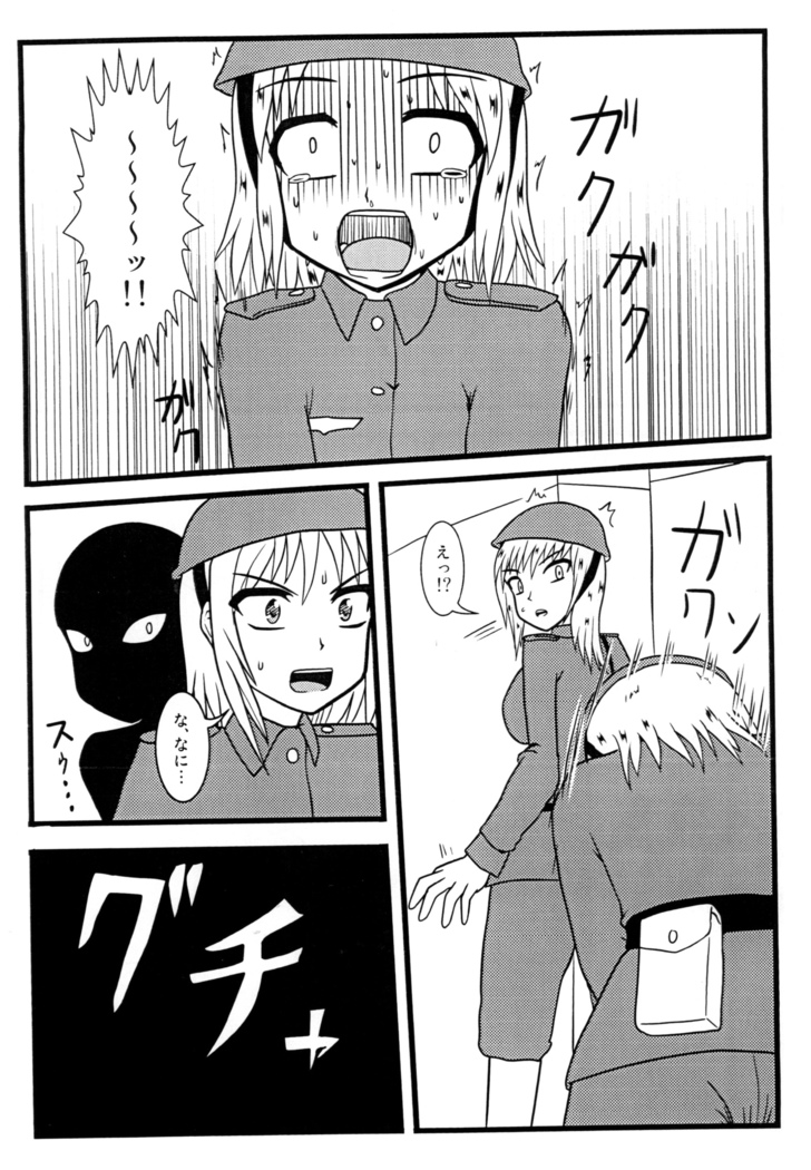 Nuts Eater Touou Hen