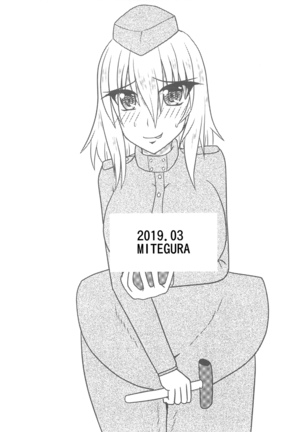 Nuts Eater Touou Hen Page #24