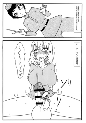 Nuts Eater Touou Hen Page #20