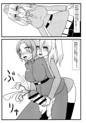 Nuts Eater Touou Hen Page #21