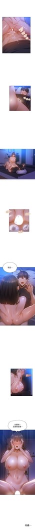 還有空房嗎? 01-30 CHI manhwaroshi.blogspot.com