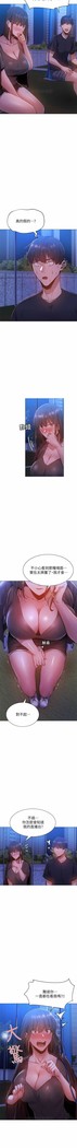 還有空房嗎? 01-30 CHI manhwaroshi.blogspot.com