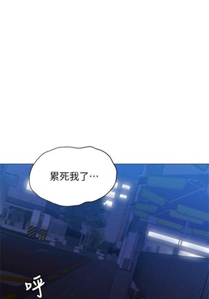 還有空房嗎? 01-30 CHI manhwaroshi.blogspot.com Page #145