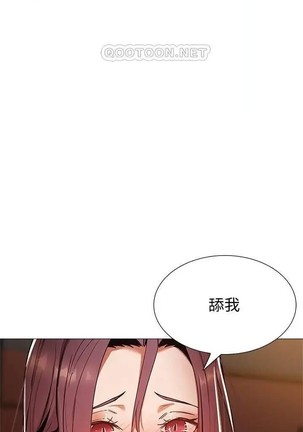 還有空房嗎? 01-30 CHI manhwaroshi.blogspot.com Page #90