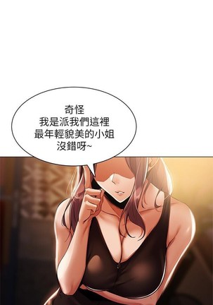 還有空房嗎? 01-30 CHI manhwaroshi.blogspot.com Page #76