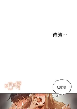 還有空房嗎? 01-30 CHI manhwaroshi.blogspot.com Page #264