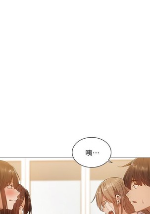 還有空房嗎? 01-30 CHI manhwaroshi.blogspot.com Page #204