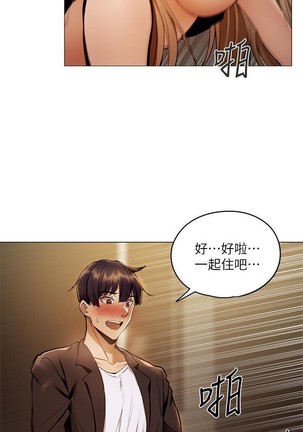 還有空房嗎? 01-30 CHI manhwaroshi.blogspot.com Page #44