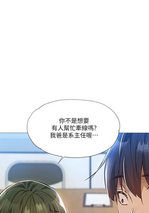 還有空房嗎? 01-30 CHI manhwaroshi.blogspot.com Page #242
