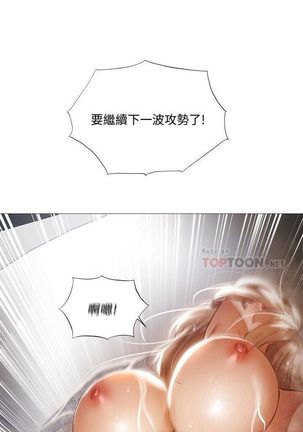 還有空房嗎? 01-30 CHI manhwaroshi.blogspot.com Page #268