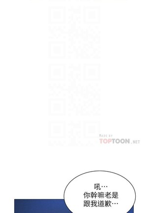 還有空房嗎? 01-30 CHI manhwaroshi.blogspot.com Page #186