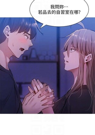 還有空房嗎? 01-30 CHI manhwaroshi.blogspot.com Page #144