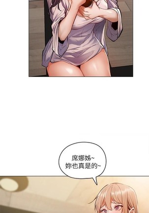 還有空房嗎? 01-30 CHI manhwaroshi.blogspot.com Page #53