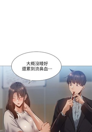 還有空房嗎? 01-30 CHI manhwaroshi.blogspot.com Page #211