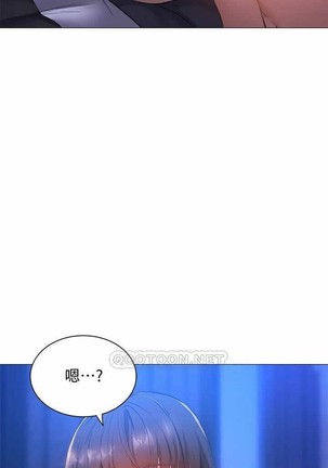還有空房嗎? 01-30 CHI manhwaroshi.blogspot.com Page #161