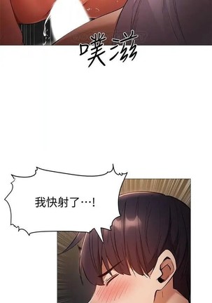 還有空房嗎? 01-30 CHI manhwaroshi.blogspot.com Page #91