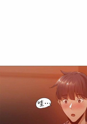 還有空房嗎? 01-30 CHI manhwaroshi.blogspot.com Page #106