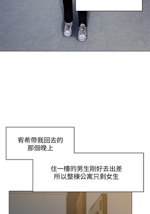 還有空房嗎? 01-30 CHI manhwaroshi.blogspot.com Page #46