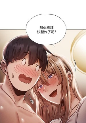 還有空房嗎? 01-30 CHI manhwaroshi.blogspot.com Page #255