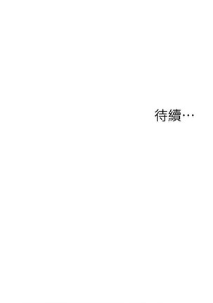 還有空房嗎? 01-30 CHI manhwaroshi.blogspot.com Page #227