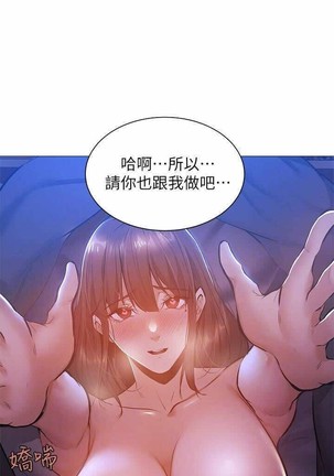 還有空房嗎? 01-30 CHI manhwaroshi.blogspot.com Page #168