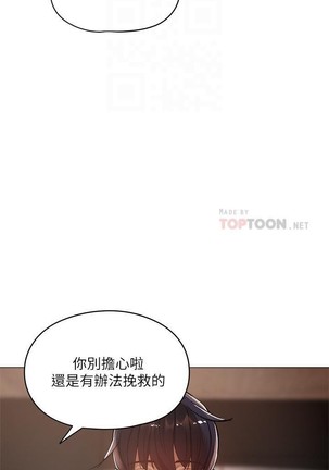 還有空房嗎? 01-30 CHI manhwaroshi.blogspot.com Page #59