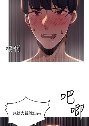 還有空房嗎? 01-30 CHI manhwaroshi.blogspot.com Page #18