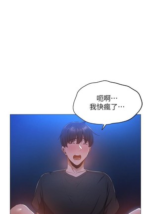 還有空房嗎? 01-30 CHI manhwaroshi.blogspot.com Page #191