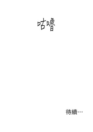 還有空房嗎? 01-30 CHI manhwaroshi.blogspot.com Page #47