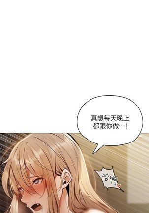 還有空房嗎? 01-30 CHI manhwaroshi.blogspot.com Page #43