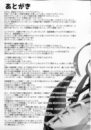 Haruna no Yomeiri Page #20