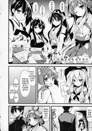 Haruna no Yomeiri Page #21